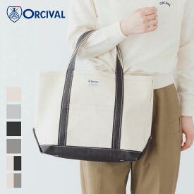 【2026春夏】オーシバル / オーチバル ORCIVAL コットンキャンバストートバッグ 大サイズ #OR-H0284KWC 帆布 綿 レディース 無地 バッグ 日本製 便利 カバン コットン シンプル ユニセックス メンズ 2026SS