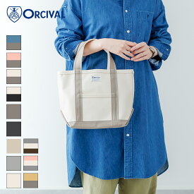 【2026春夏】オーシバル / オーチバル ORCIVAL コットンキャンバス ミニトートバッグ Sサイズ #OR-H0285KWC／帆布 綿 レディース 無地 トート バッグ キャンバス 旧#RC-7060HVC 2026SS