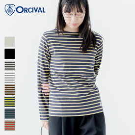 【2026秋冬】オーシバル / オーチバル ORCIVAL 40/2 JERSEY ボートネック 長袖カットソー #OR-C0137BFJ ボーダー 無地 ロンT ロングスリーブ 天竺 マリンボーダー トップス シンプル 2026AW【予約販売：7/29(水)発送】