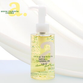 【3/10限定！抽選で最大100%ポイントバック】アンナトゥモール ナチュラルクレンジングオイル 150ml 洗い流しタイプ | クレンジング オイル クレンジングオイル メイク落とし 基礎化粧品 洗い流す スキンケア 化粧品・コスメ・ビューティー