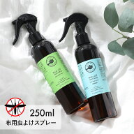 パーフェクトポーション バズオフ ルームスプレー 250ml PERFECT POTION [パーフェクトポーション アロマ…
