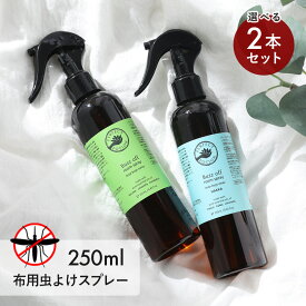 【最大12%OFFクーポン！】【2本セット／送料無料】パーフェクトポーション バズオフ ルームスプレー 250ml×2本 虫よけスプレー 虫除け アロマミスト アウトドア アロマ 部屋用 布用 フレグランス ルームミスト オーガニック Perfect Potion 虫よけ対策