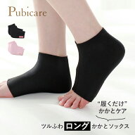 【最大12％OFFクーポン！】Pubicare（ピュビケア） ツルふわ ロングかかとソックス ブラック パステルピ…
