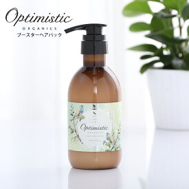 【最大3,000円OFFクーポン】オプティミスティック （Optimistic） ボタニカル ブースターヘアパックD 400ml | ダメージヘア くせ毛 ダメージ補修 SE ごわつき まとまり 枝毛 洋ナシ ピーチ 香り