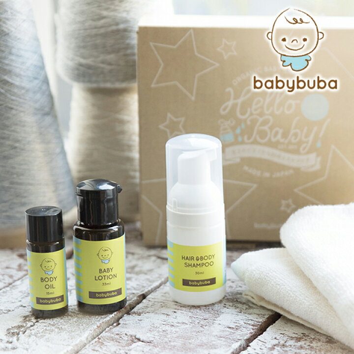 楽天市場 ベビーブーバ Babybuba トライアルセット ヘア ボディ ベビーシャンプー ベビーローション ベビーオイル ギフトボックス付 ギフト 赤ちゃん ベビースキンケア ベビー用品 高保湿 低刺激 敏感肌 乾燥 サンテラボ 楽天市場 ベビーブーバ Babybuba トライアルセット ヘア ボディ ベビーシャンプー ベビーローション ベビーオイル ギフトボックス付 ギフト 赤ちゃん ベビースキンケア ベビー用品 高保湿 低刺激 敏感肌 乾燥 サンテラボ