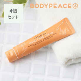 【最大15%OFFクーポン】【4個セット】ボディピース プレミアムハンドケアクリーム 40g 4個セット | BODYPEACE ハンドクリーム ハンドケア 手肌ケア 手 クリーム シリコンフリー 天然成分 ノンケミカル 肉球ケア オールインワン