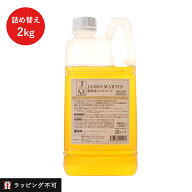 【9/25限定！抽選で最大100%ptバック】 ジェームズマーティン 薬用泡ハンドソープ 詰め替え用 2kg 詰替 j…