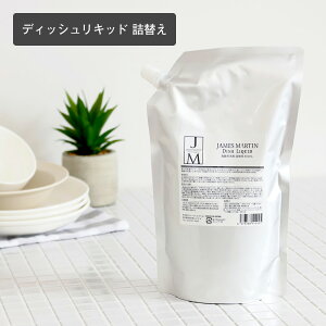 y11/10IIōő100%|CgobNzWF[Y}[eB JAMES MARTIN fBbVLbh lߑւp 850ml james martin Hp Lbh^Cv e lւ lւp h Lb