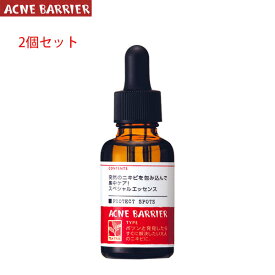 【最大3,000円OFFクーポン】【2個セット】石澤研究所 アクネバリア 薬用プロテクト スポッツ 30ml 2個セット【医薬部外品】 | 美容液 オイル美容液 アクネケア スキンオイル 毛穴 アクネ 毛穴ケア 敏感肌 スキンケア ハーブ ティーツリー