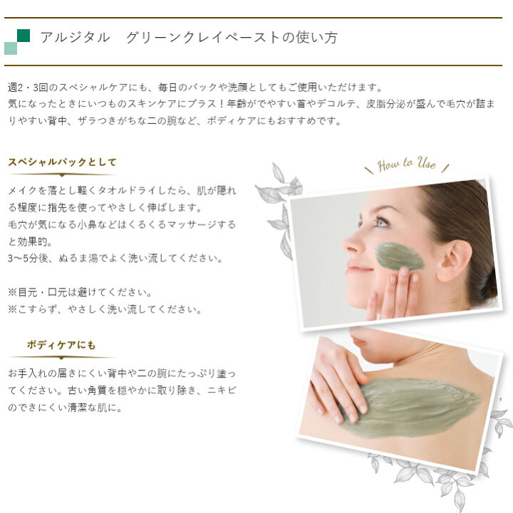 楽天市場 アルジタル グリーンクレイペースト ミニ ml クレイパック Argital フェイスパック 海泥 パック クレイ 泥パック スキンケア オーガニック オーガニック化粧品 オーガニックコスメ 化粧品 コスメ サンテラボ 楽天市場 アルジタル グリーンクレイペースト ミニ ml クレイパック Argital フェイスパック 海泥 パック クレイ 泥パック スキンケア オーガニック オーガニック化粧品 オーガニックコスメ 化粧品 コスメ サンテラボ