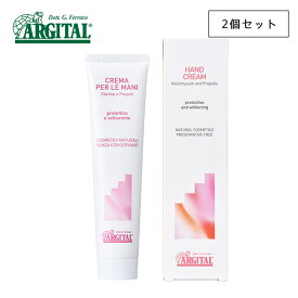 【最大3,000円OFFクーポン】【2個セット】アルジタル (ARGITAL) ヘリクリサム ハンドクリーム 75ml | ハンドクリーム 保湿 オーガニック オーガニック化粧品 オーガニックコスメ クリーム 保湿クリーム 手荒れ ハンドケア うるおい