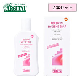 【1/15限定！抽選で最大100%ポイントバック】【2本セット】アルジタル デリケートハイジーンソープ 250ml | ARGITAL 石澤研究所 石鹸 石けん せっけん デリケートゾーン ソープ デリケートゾーン用 保湿 ケア オーガニック フェムテック フェムケア セット
