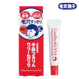 【最大3,000円OFFクーポン】毛穴撫子 小鼻つるりんクリームパック 15g 石澤研究所