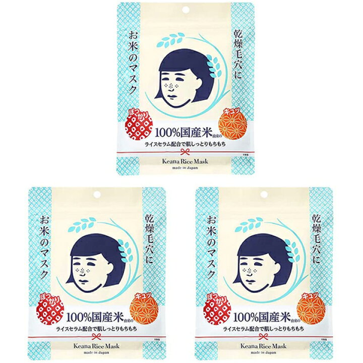 日本お米マスク2セット　未使用品