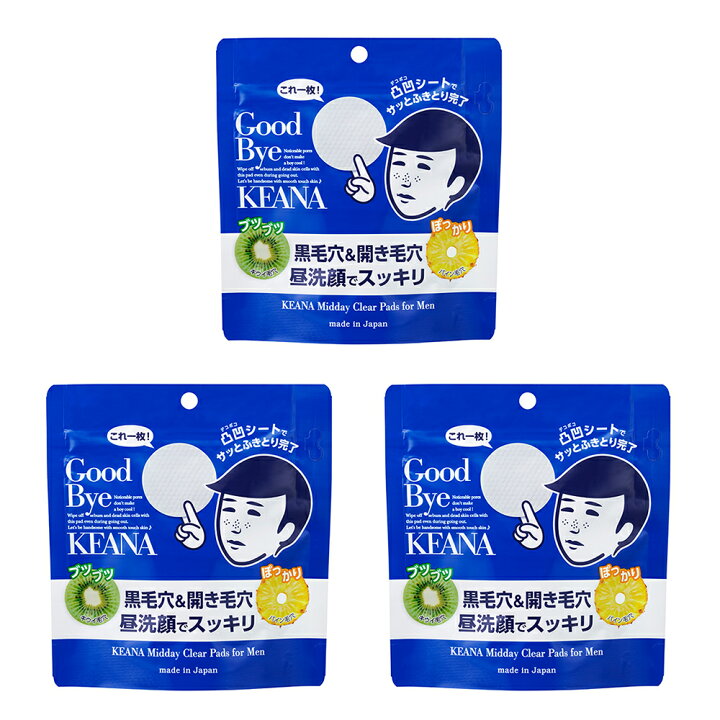楽天市場 本日時開催 最大15 Offクーポン配布中 毛穴撫子 男の子用 昼洗顔シート 30枚入り 3個セット 石澤研究所 男性 角質 汚れ アブラ 洗顔 ふきとり 拭き取り 化粧水 ローション メンズ 毛穴 毛穴汚れ 毛穴ケア 重曹 フェイスケア スキンケア ケア 角質 楽天市場 本日時開催 最大15 Offクーポン配布中 毛穴撫子 男の子用 昼洗顔シート 30枚入り 3個セット 石澤研究所 男性 角質 汚れ アブラ 洗顔 ふきとり 拭き取り 化粧水 ローション メンズ 毛穴 毛穴汚れ 毛穴ケア 重曹 フェイスケア スキンケア ケア 角質
