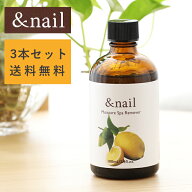 【最大12％OFFクーポン！】【おまけ付き】アンドネイル　モイスチャースパリムーバーN 100ml　3本セット …