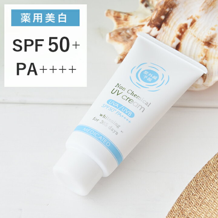 楽天市場 紫外線予報 ノンケミカル薬用美白uvクリーム 40g Spf50 Pa 医薬部外品 日焼け止めクリーム 日焼け止め 日焼け防止 Uv対策 Uvケア 紫外線カット 紫外線対策 Uvカット ビタミンc誘導体 紫外線吸収剤不使用 サンテラボ