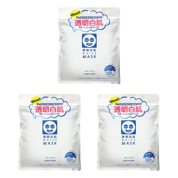 楽天市場】【最大12%OFFクーポン！】【3個セット】透明白肌 ホワイト  