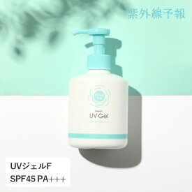 【最大12％OFFクーポン！】紫外線予報 さらさらUVジェルF 260g SPF45 PA+++ for family UV対策 UVケア 日焼け止め 日焼けどめ ジェル 子供 子ども こども 紫外線対策 スキンケア ボディケア UVカット 石澤研究所