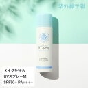 【最大12％OFFクーポン！】紫外線予報 メイクを守るUVスプレーM 60g SPF50+ PA++++ UV耐水性★★ for MINE UV対策 UVケア 日焼け止め 日焼けどめ スプレー メイクの上から 紫外線対策 スキンケア UVカット 石澤研究所