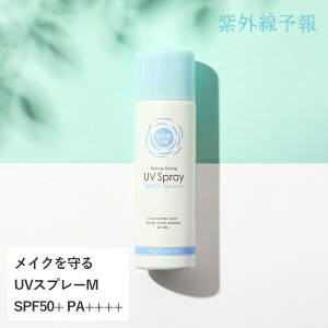 �y�ő�12%OFF�N�[�|���I�z���O���\�� ���C�N�����UV�X�v���[M 60g SPF50+ PA++++ UV�ϐ������� for MINE UV�΍� UV�P�A ���Ă��~�� ���Ă��ǂ� �X�v���[ ���C�N�̏ォ�� ���O���΍� �X�L���P�A UV�J�b�g