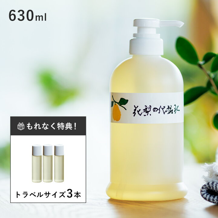 楽天市場】【最大15%OFFクーポン！】花梨の化粧水 630ml 久邇香水本舗  