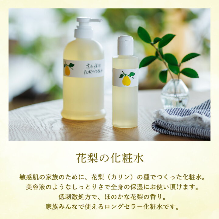 楽天市場】【最大15%OFFクーポン！】花梨の化粧水 630ml 久邇香水本舗  