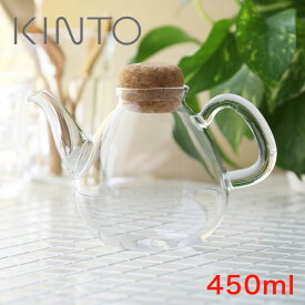 KINTO（キントー） PLUMP プランプポット 450ml ティーポット ガラス 耐熱ガラス ガラスポット 急須 おしゃれ お茶 紅茶 ハーブティー 緑茶 シンプル 割れない 北欧 母の日 ギフト 可愛い 誕生日