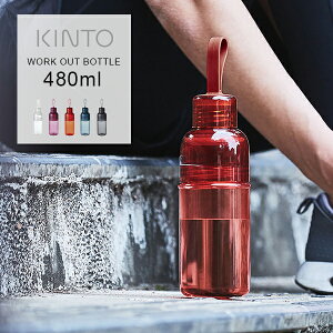 �L���g�[ ���[�N�A�E�g�{�g�� 480ml KINTO WORK OUT BOTTLE/ �L���g�[ �^���u���[ �}�O�{�g�� ���� �{�g�� �X�|�[�c �W�� ���K �t�B�b�g�l�X �G�N�T�T�C�Y �����j���O �y�b�g�{�g����� �X�|�[�c�h��