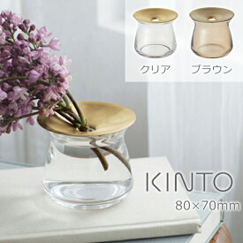 KINTO（キントー） フラワーベース LUNA ベース 80×70mm / 170ml │ 一輪挿し 花瓶 ナチュラル シンプル おしゃれ 花器 フラワーベース ギフト インテリア ソーダガラス ガラス