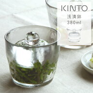 KINTO（キントー） 浅漬鉢 380ml / 漬物鉢 漬物 浅漬 浅漬け 自家製 おしゃれ ガラス 透明 重石 ミニサイ…