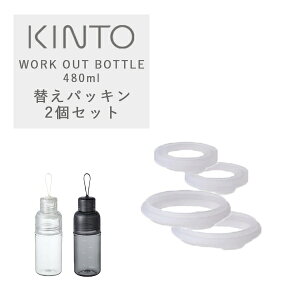 �L���g�[ ���[�N�A�E�g�{�g���p�V���R�[���p�b�L�� 2�Z�b�g KINTO WORK OUT BOTTLE/ �L���g�[ �^���u���[ ���� �X�|�[�c�p �ւ��p�b�L��