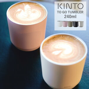 KINTOiLg[jgD[S[^u[ 240ml KINTO TO GO TUMBLER WȂ }O{g  {g ۉ ۗ }OJbv XeX Vv Mtg hNz_[ ^u[