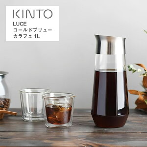 KINTO�i�L���g�[�jLUCE �R�[���h�u�����[�J���t�F 1L ������ �s�b�`���[ �V���v�� ������� �� ���� �J���t�F �R�[�q�[ �A�C�X�e�B�[ ���[�`�F 1000ml �M�t�g �v���[���g �K���X �ϔM �X�e�����X