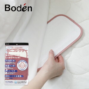 y10/10IIōő100%|CgobNzBodeni{[fj _jRN^[ | _j߂V[g _j߂}bg Boden VR AQ AoX^[ _j ߊl V[g _jV[g _j