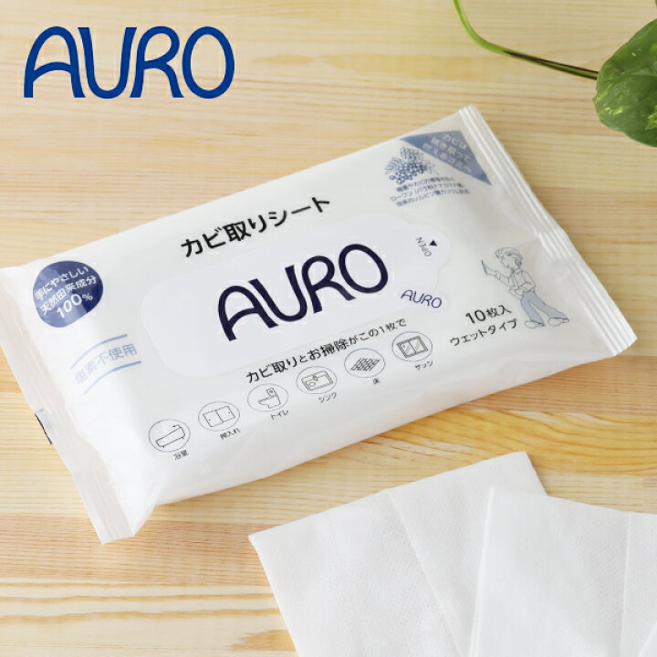 楽天市場】AURO（アウロ） カビ取りシート 10枚入 | カビ 掃除 カビ取り カビ除去 塩素不使用 シート 天然由来 浴室 押入れ トイレ シンク  床 サッシ 低刺激 ウェットシート カビ菌 サスティナブル : サンテラボ