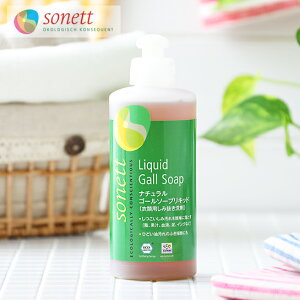 yő12OFFN[|Iz\lbg SONETT i`S[\[vLbh 300ml ݔpt̐  ݔp | ݔ V~ ݔ ߗސ I[KjbN t̐ ߗޗp