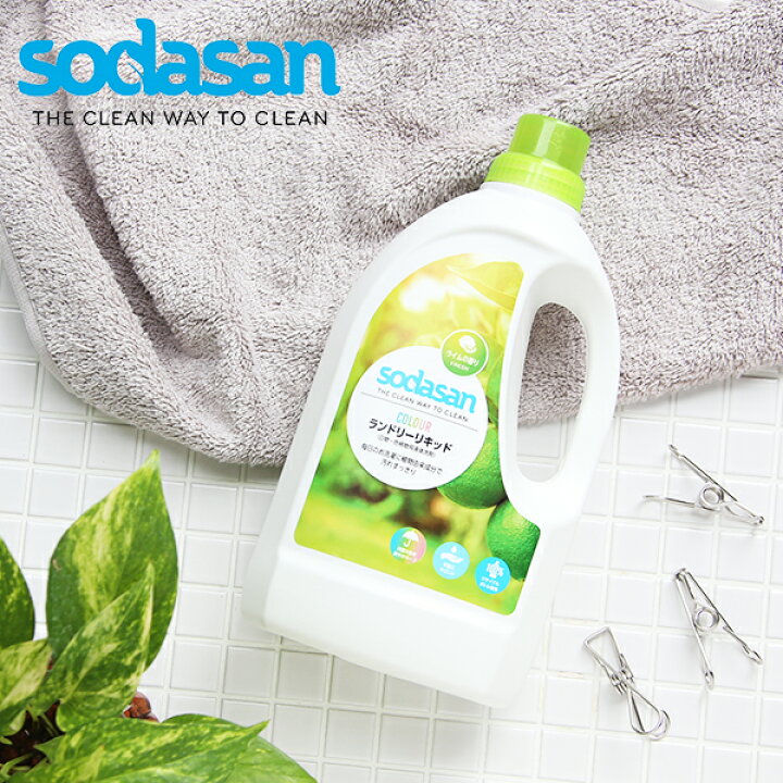 楽天市場 ソーダサン Sodasan ランドリーリキッド 1 5l 白物 色柄物用液体洗剤 ランドリー洗剤 洗濯 洗剤 自然 液体洗剤 洗濯洗剤 洗濯用洗剤 エコ洗剤 ナチュラル洗剤 出産祝い 衣類用 衣類洗剤 オーガニック サンテラボ
