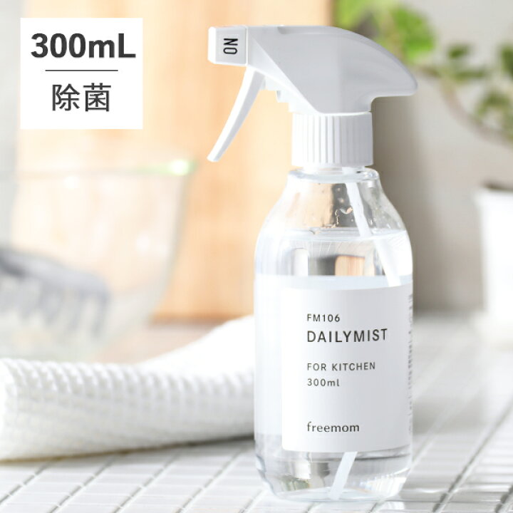 楽天市場】【最大15%OFFクーポン！】デイリーミスト FM106 DAILYMIST 