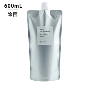 【最大12％OFFクーポン！】Daily Mist　デイリーミスト　D-2 デイリーミスト　600ml【詰替え】[除菌　抗菌　抗ウイルス　対策　ウィルス　天然成分　キッチン　daily mist フリーマム free mom 消毒液]