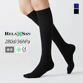 【最大3,000円OFFクーポン】リラクサン（RELAXSAN） 着圧ソックス ひざ下 280デニール 綿混 ●2足セット 【ネイビー ブラック】 | ハイソックス ストッキング 着圧 ソックス 靴下 黒 着圧ストッキング ひざ下ストッキング 寒さ対策