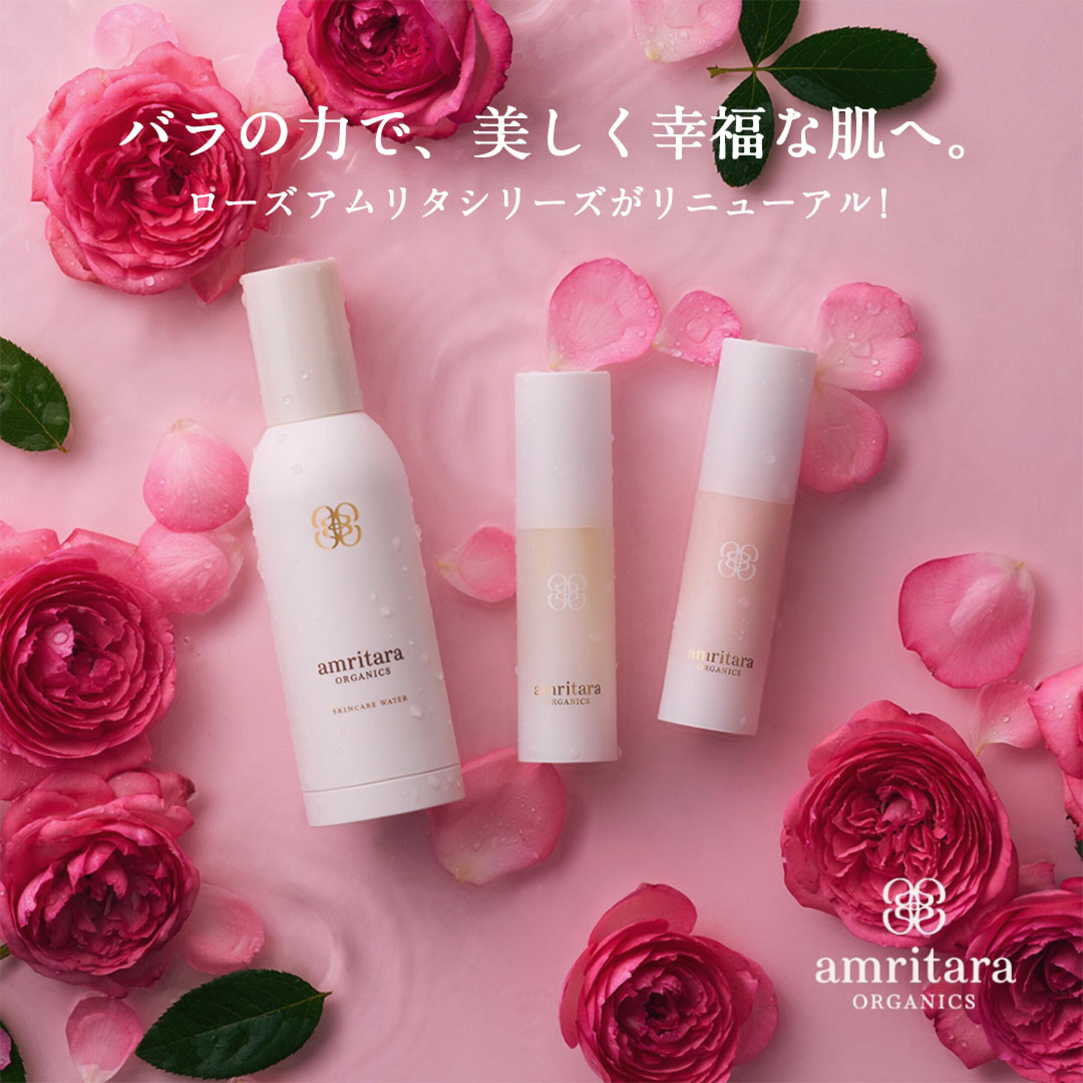 アムリターラ