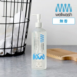 y9/10IIōő100%|CgobNzwellwash C܂ p 300ml{g  C    z  AR  Lb` nEXL[sO H@ H