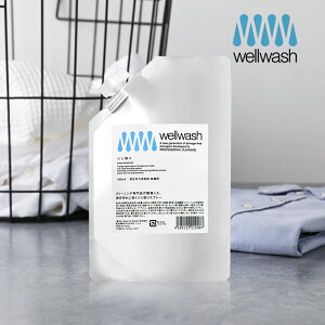 【11/1限定!抽選で最大100%ポイントバック】wellwash 海をまもる洗剤 シミ取りスプレー 詰替えパウチ 400ml | 海をまもる洗剤 海を守る洗剤 食べこぼし 黄ばみ シミ クリーニング スプレー ノン