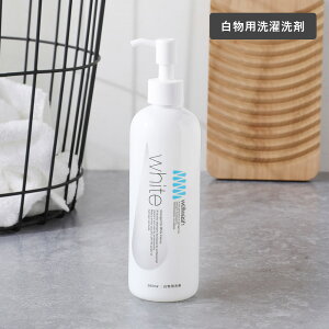 【11/1限定!抽選で最大100%ポイントバック】ウェルウォッシュ wellwash ホワイト消臭除菌 300mlボトル 海をまもる洗剤 白物専用洗剤 白T Tシャツ ワイシャツ 柄物 色柄物 洗濯洗剤 洗剤 消臭 除菌