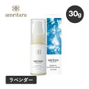【7/20限定！抽選で最大100%ポイントバック】アムリターラ amritara アロマティック クレンジングクリーム ラベンダー 30g【トライアルサイズ】|クレンジング リラックス アロマ クレンジングクリーム トライアル スキンケア クリーム 旅行用 お試し ミニ オーガニック