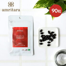 【1/15限定！抽選で最大100%ポイントバック】アムリターラ amritara アスタクリルオイル OMEGA3 90粒入り | サプリメント サプリ 健康食品 アスタクリル オイル オメガ3 オメガ3脂肪酸 dha epa dha＋epa アスタキサンチン 健康 美容サプリメント