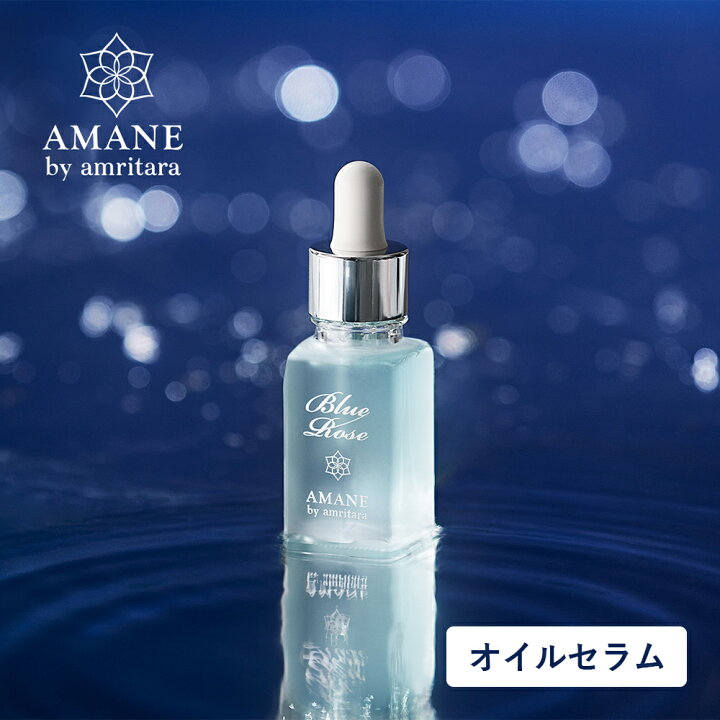 楽天市場】【7/5限定！最大100%P還元】AMANE by amritara（アマネ バイ 