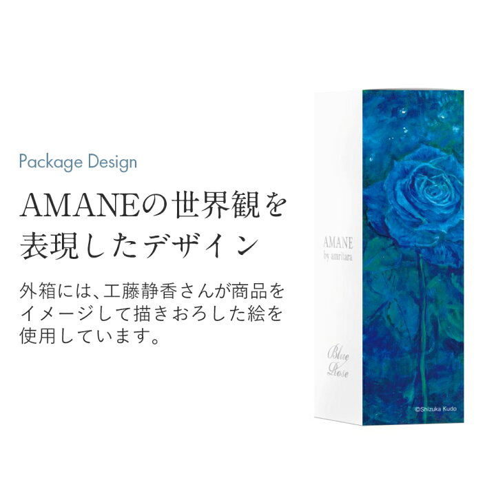 楽天市場】【7/10限定！最大100%P還元】AMANE by amritara（アマネ 