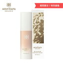 【期間限定品！特別価格】アムリターラ(amritara) ライス＆グレープラディエンスクリーム SPF12 PA++ 30g | サンスクリーン 日焼け止め 美容クリーム UVケア 紫外線 オーガニックスキンケア 日焼け止めクリーム 日焼け